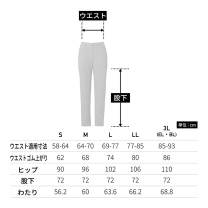 スリムストレートパンツ（Wacoal HI collection） | メディカルウェア | 1枚 | HI301 | ダークネイビー
