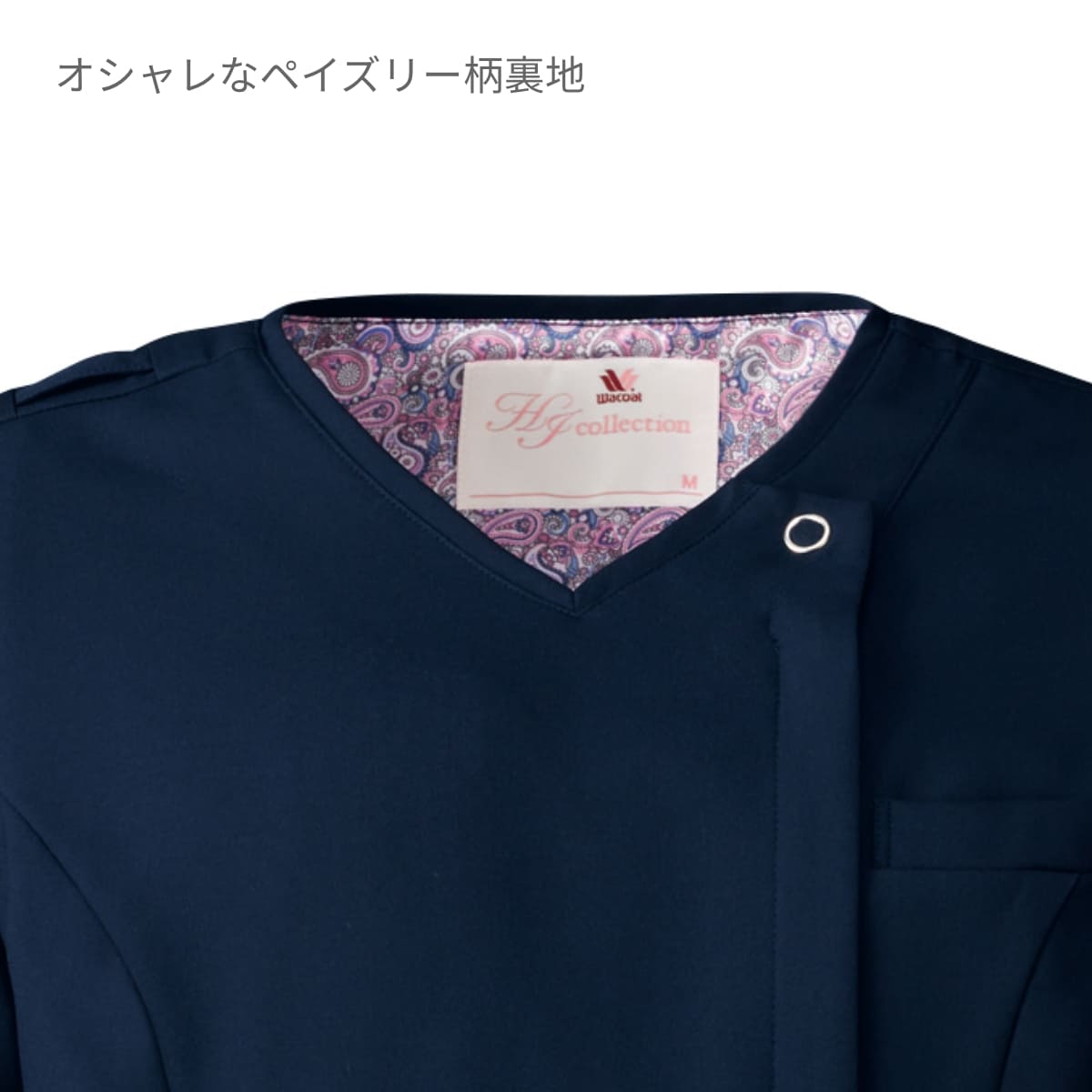 レディスジップスクラブ（5分袖）（Wacoal HI collection） | メディカルウェア | 1枚 | HI708 | ダークネイビー