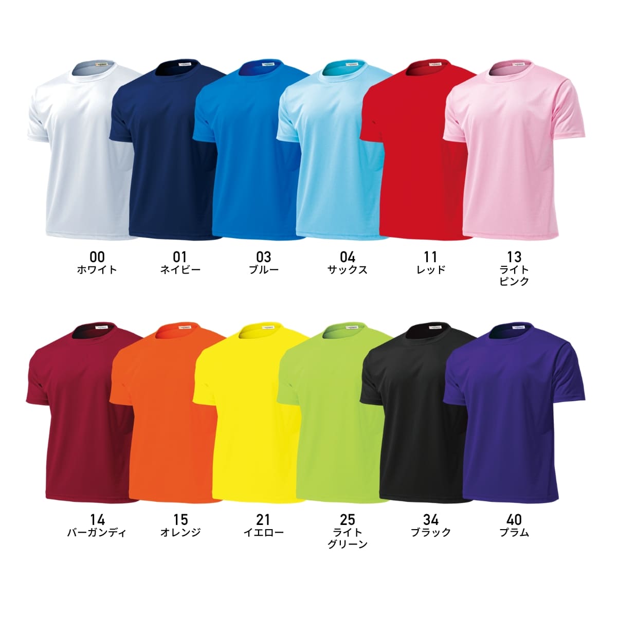 【送料無料】タフドライTシャツ | メンズ | 1枚 | P110 | レッド