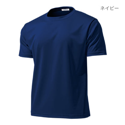 【送料無料】タフドライTシャツ | ビッグサイズ | 1枚 | P110 | ネイビー