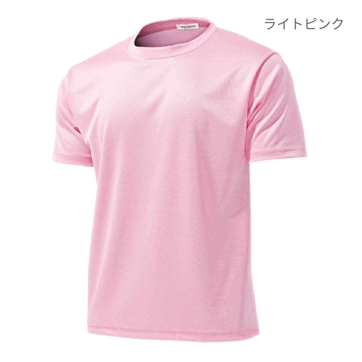 【送料無料】タフドライTシャツ | メンズ | 1枚 | P110 | ライトピンク