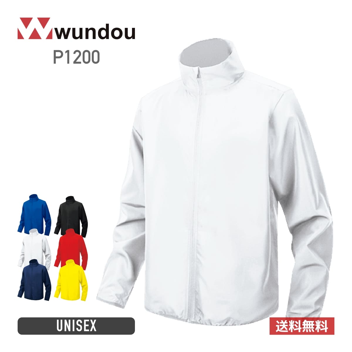 イベントジャケット | メンズ | 1枚 | P1200 | ホワイト