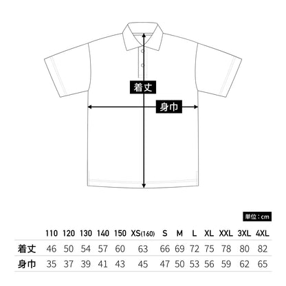 【送料無料】ドライライトポロシャツ | ビッグサイズ | 1枚 | P335 | ターコイズ