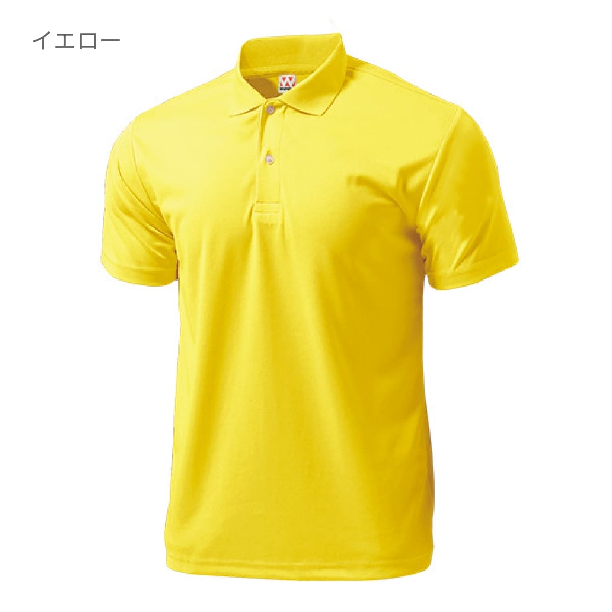 【送料無料】ドライライトポロシャツ | ビッグサイズ | 1枚 | P335 | イエロー