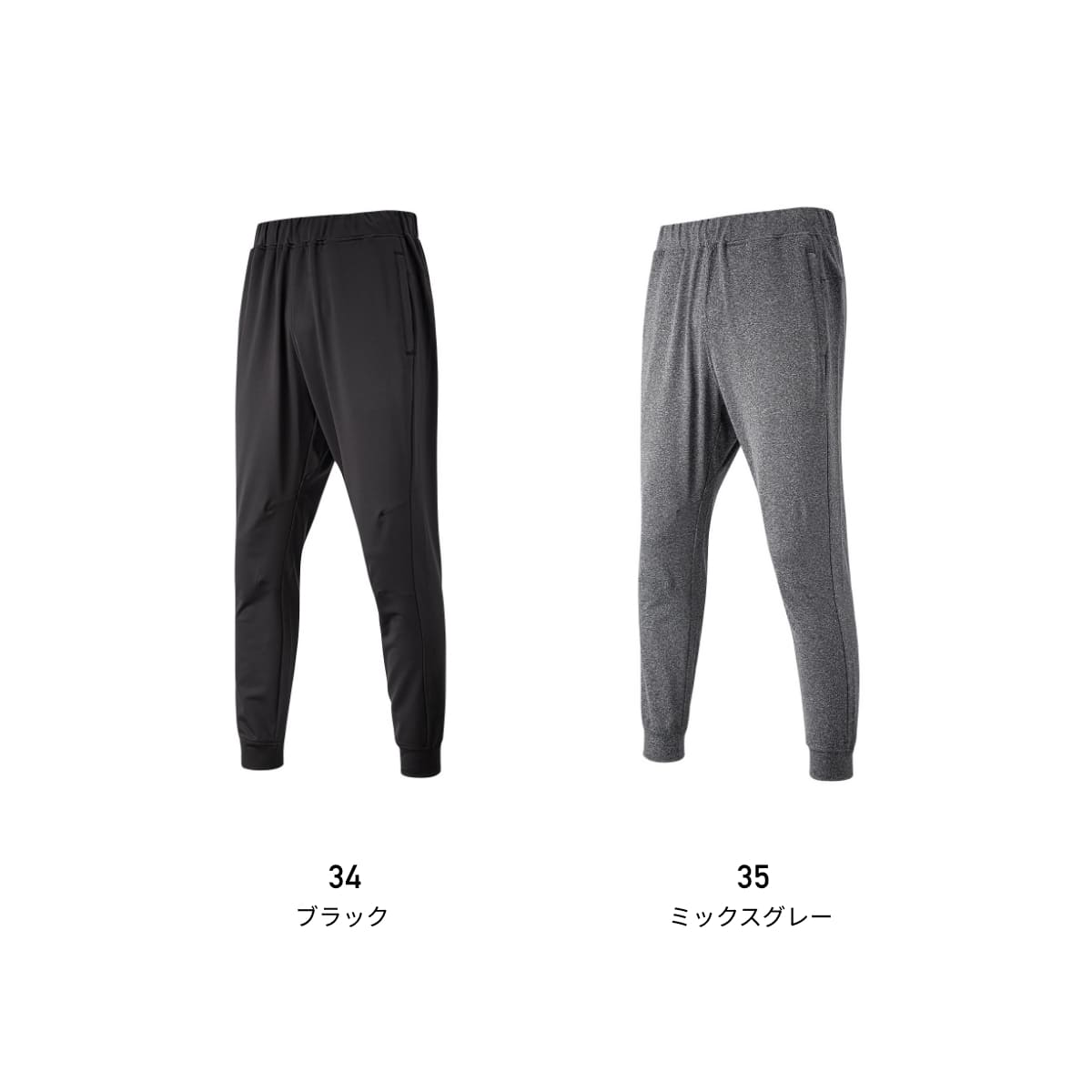 ジョガーパンツ | ユニフォーム | 1枚 | P1151 | ミックスグレー