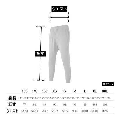 ジョガーパンツ | ユニフォーム | 1枚 | P1151 | ミックスグレー