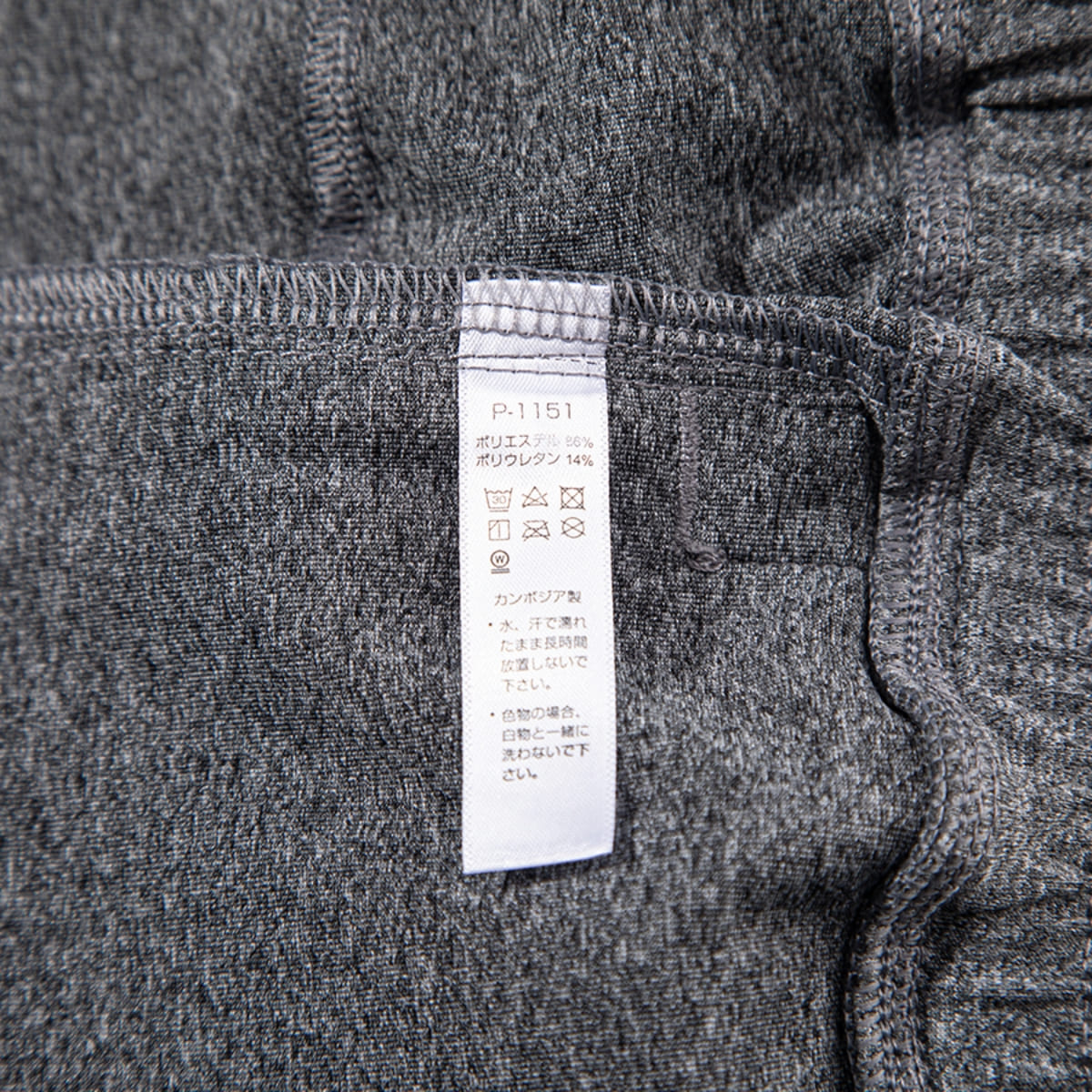 ジョガーパンツ | ユニフォーム | 1枚 | P1151 | ミックスグレー