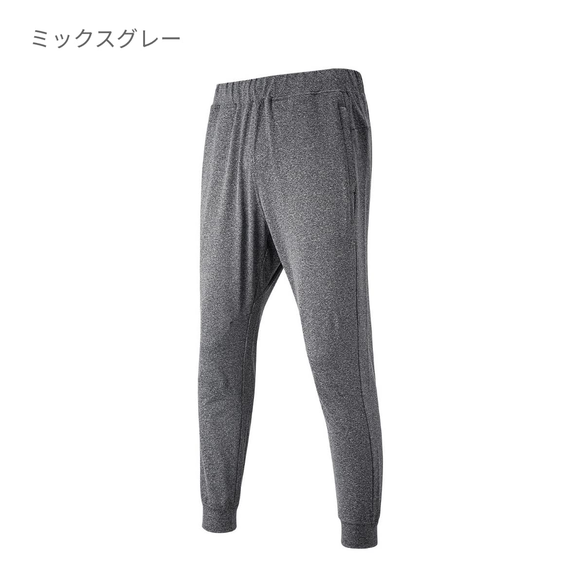 ジョガーパンツ | ユニフォーム | 1枚 | P1151 | ミックスグレー