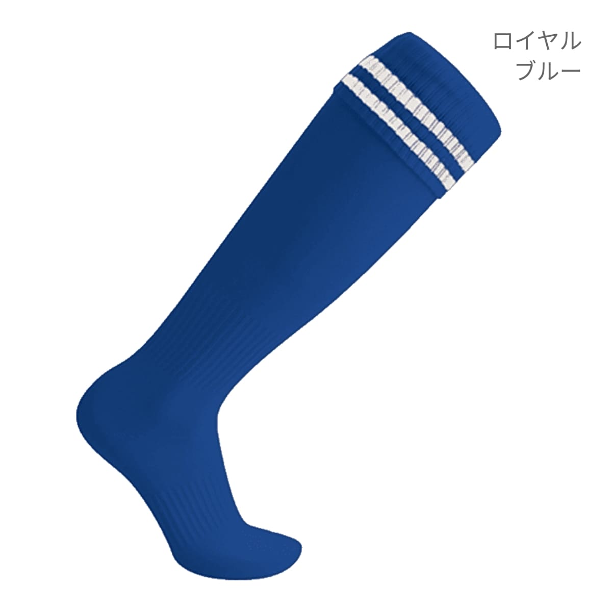 2本ラインサッカーソックス | ユニフォーム | 1枚 | P12 | ネイビー
