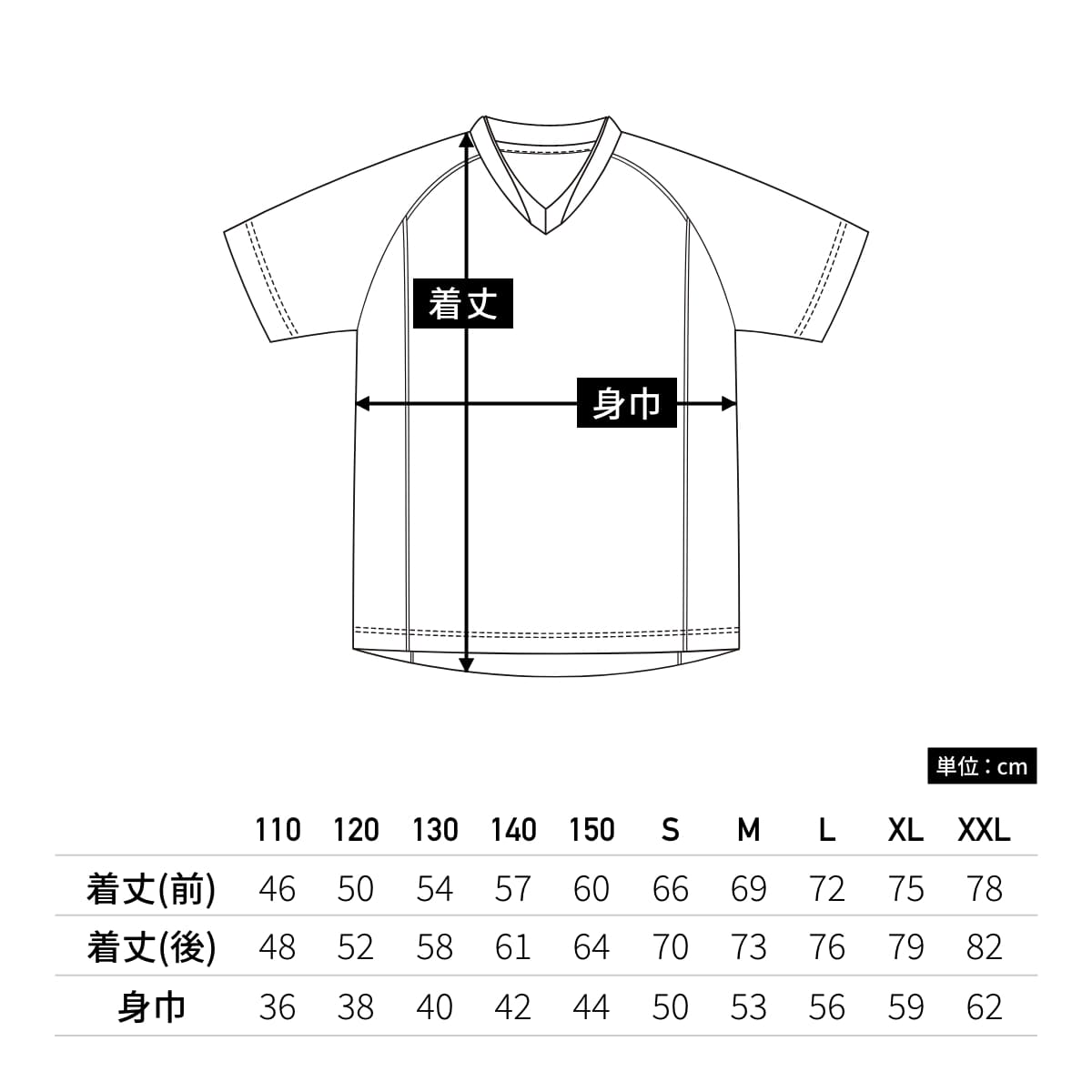 ベーシックサッカーシャツ | ユニフォーム | 1枚 | P1910 | ブラック