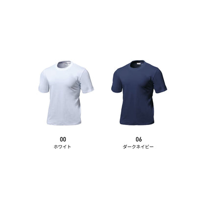 【送料無料】スクールTシャツ | ユニフォーム | 1枚 | P220 | ホワイト