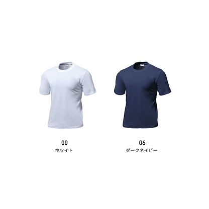 【送料無料】スクールTシャツ | ユニフォーム | 1枚 | P220 | ダークネイビー