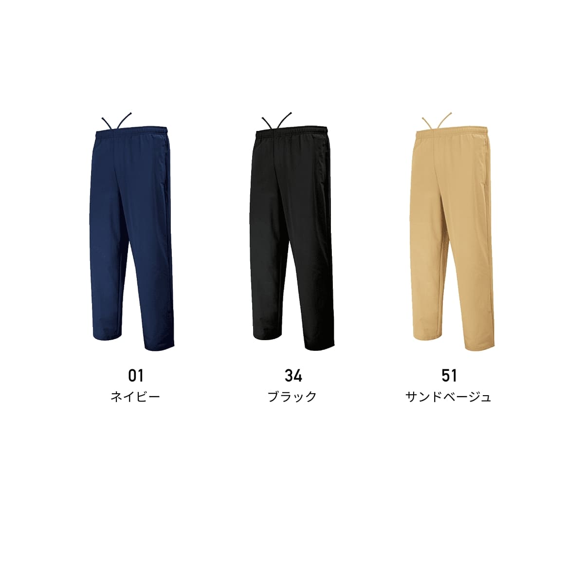 トラベラーパンツ | ユニフォーム | 1枚 | P2650 | サンドベージュ