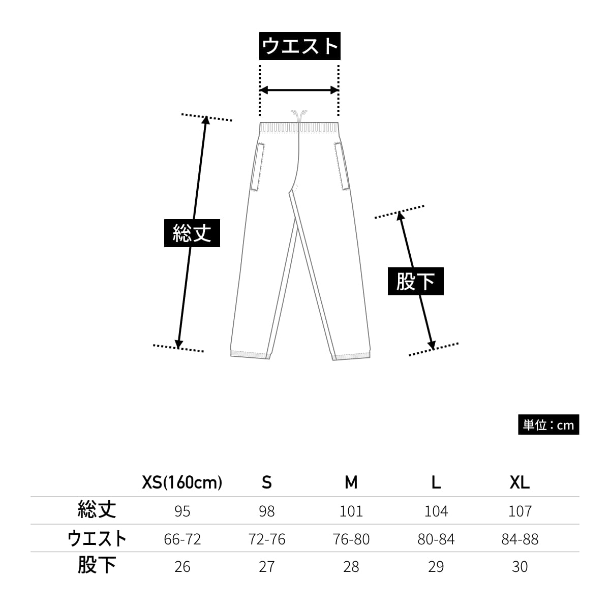 トラベラーパンツ | ユニフォーム | 1枚 | P2650 | サンドベージュ