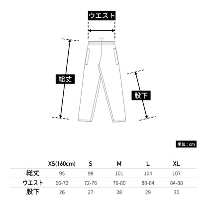 トラベラーパンツ | ユニフォーム | 1枚 | P2650 | サンドベージュ