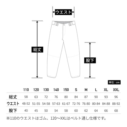 【送料無料】ベーシックベースボールパンツ | ユニフォーム | 1枚 | P2750 | ホワイト