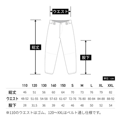 【送料無料】ベースボールパンツショート | ユニフォーム | 1枚 | P2780 | ホワイト