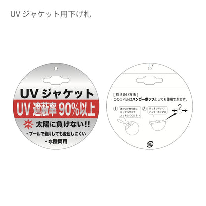 ラッシュガードフルジップ | ユニフォーム | 1枚 | P2800 | リボンネイビー