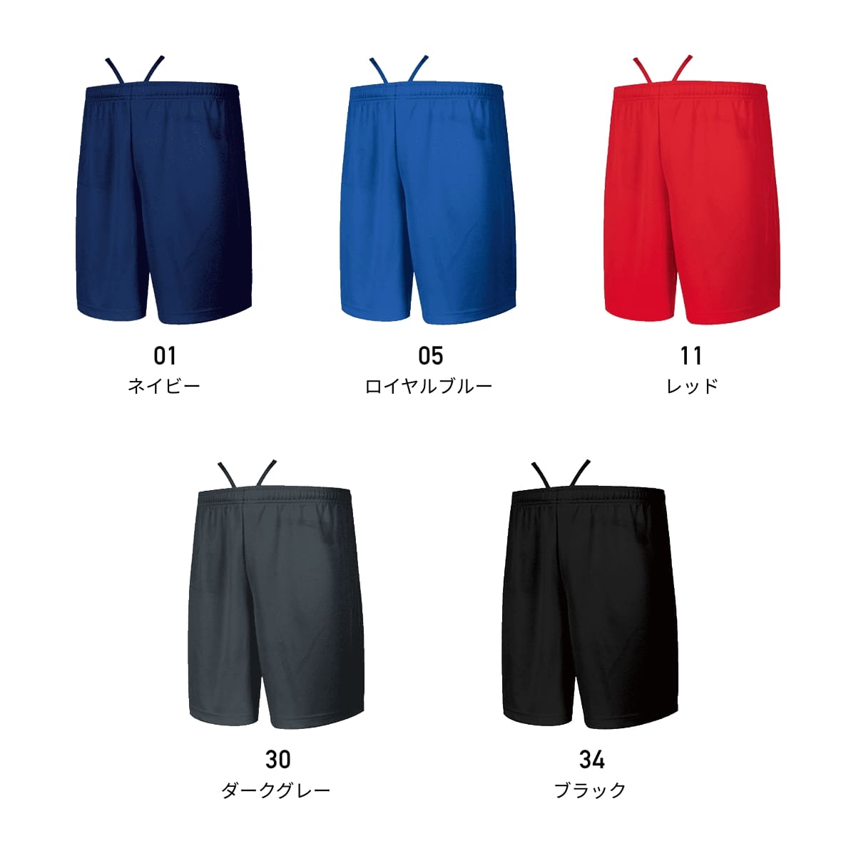 ドライハーフパンツ | ユニフォーム | 1枚 | P338 | レッド