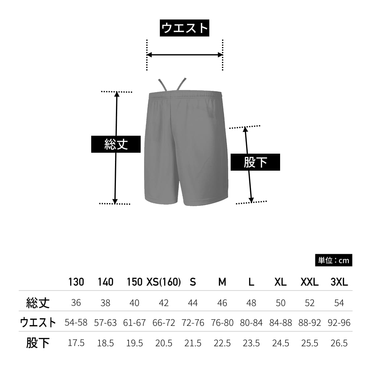 ドライハーフパンツ | ユニフォーム | 1枚 | P338 | ダークグレー