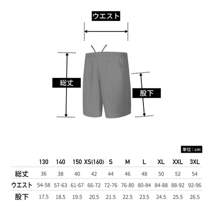 ドライハーフパンツ | ユニフォーム | 1枚 | P338 | ブラック