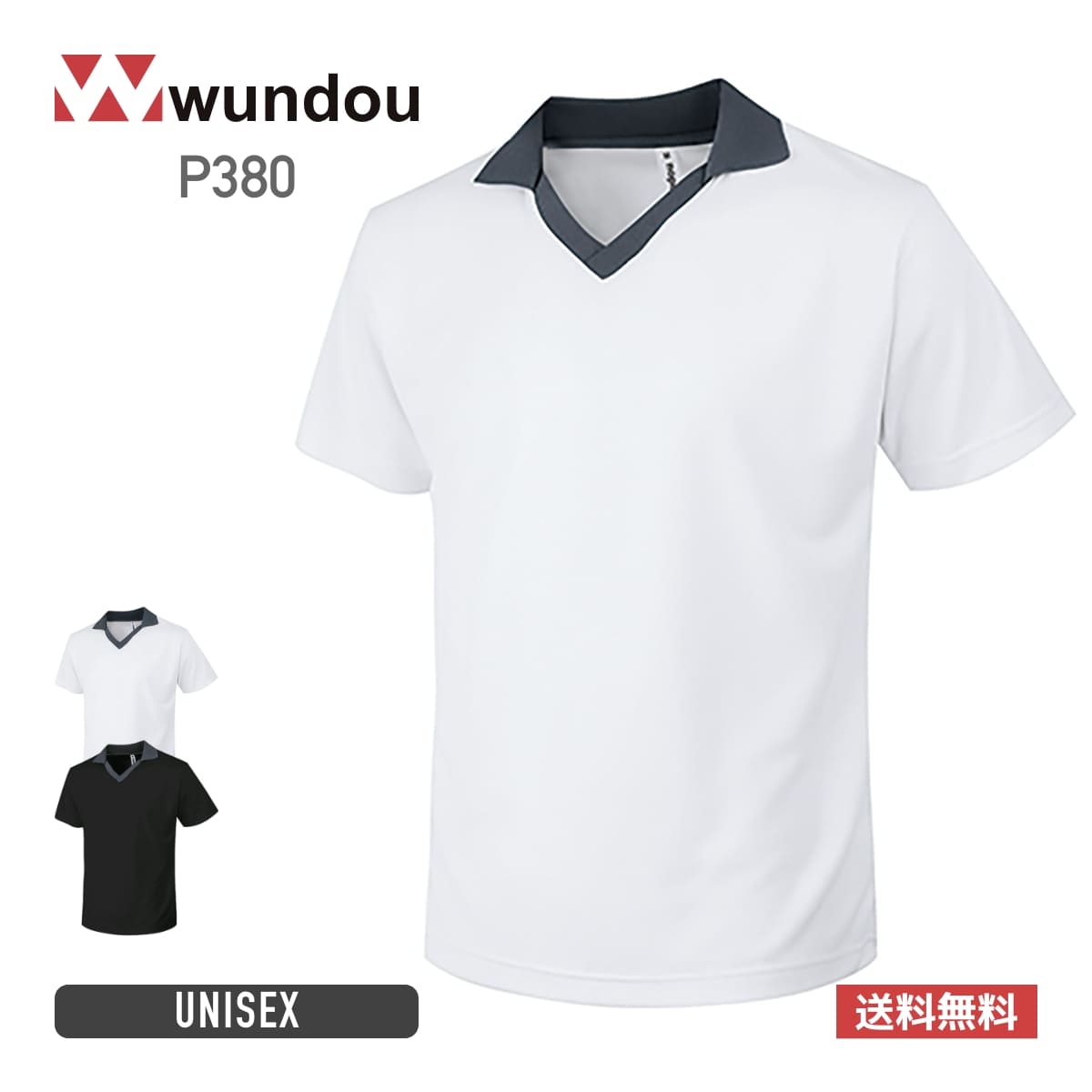 ゲームシャツ | ユニフォーム | 1枚 | P380 | ホワイト
