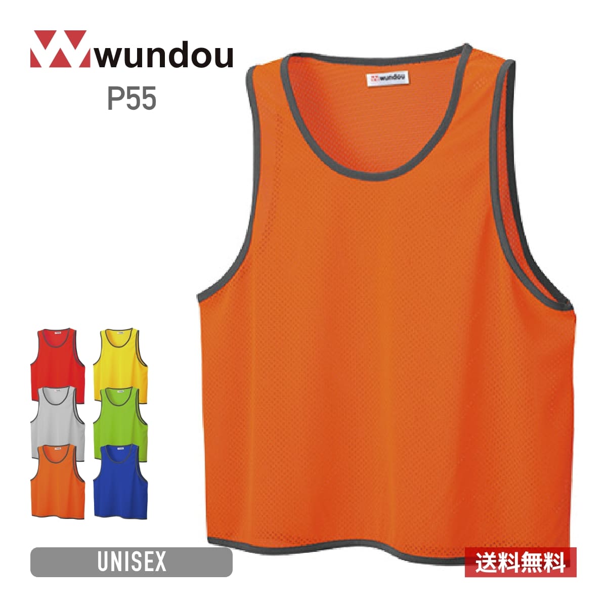 ベーシックビブス | ユニフォーム | 1枚 | P55 | 蛍光オレンジ