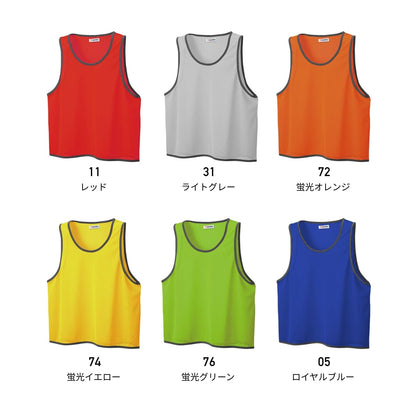 ベーシックビブス | ユニフォーム | 1枚 | P55 | 蛍光イエロー