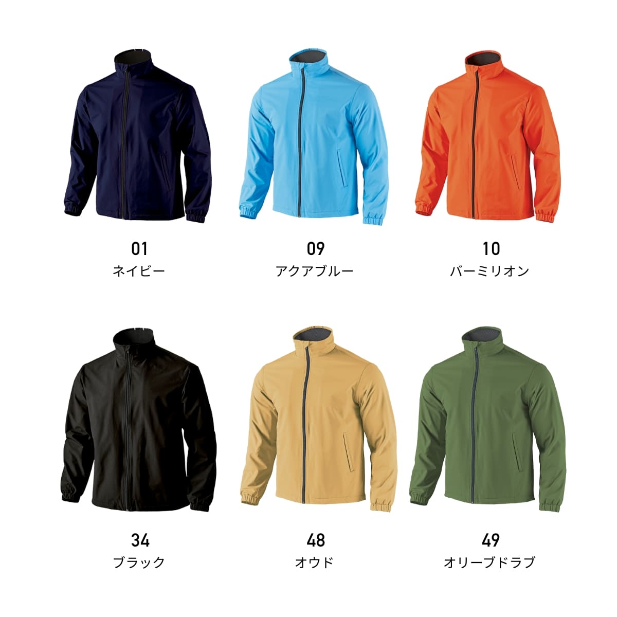 ウインドブレーカージャケット | ユニフォーム | 1枚 | P6600 | オリーブドラブ