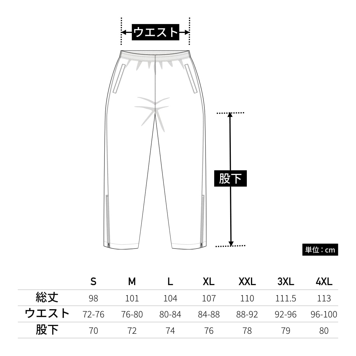 ウインドブレーカーパンツ | ユニフォーム | 1枚 | P6650 | ネイビー
