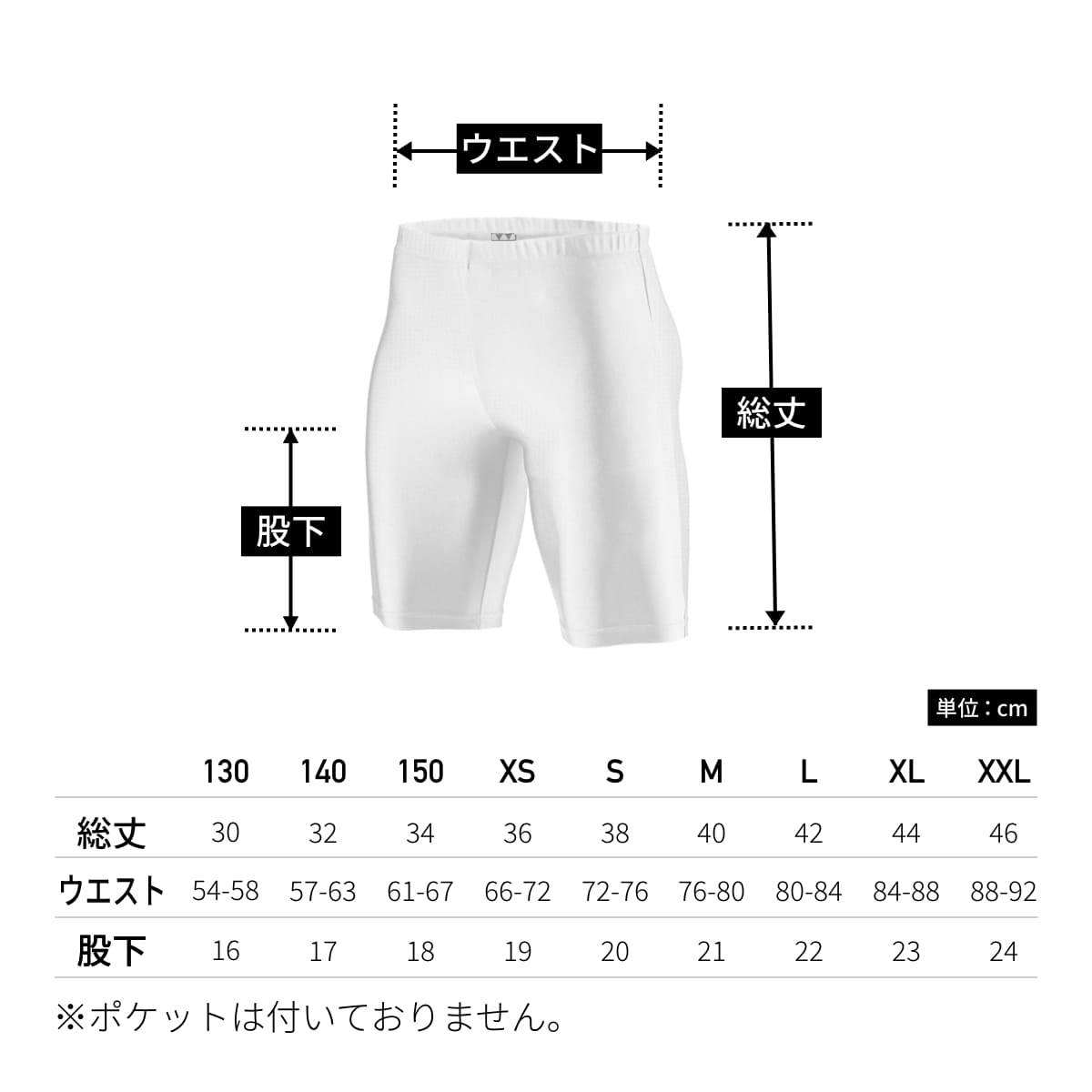 スポーツハーフスパッツ | ユニフォーム | 1枚 | P7090 | ブラック