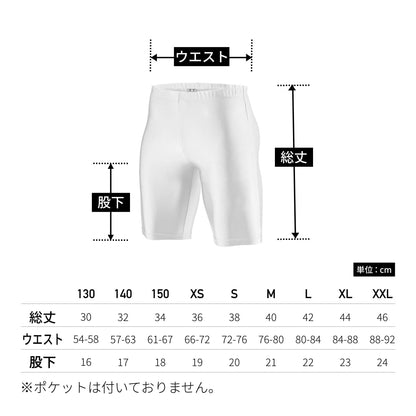 スポーツハーフスパッツ | ユニフォーム | 1枚 | P7090 | ブラック