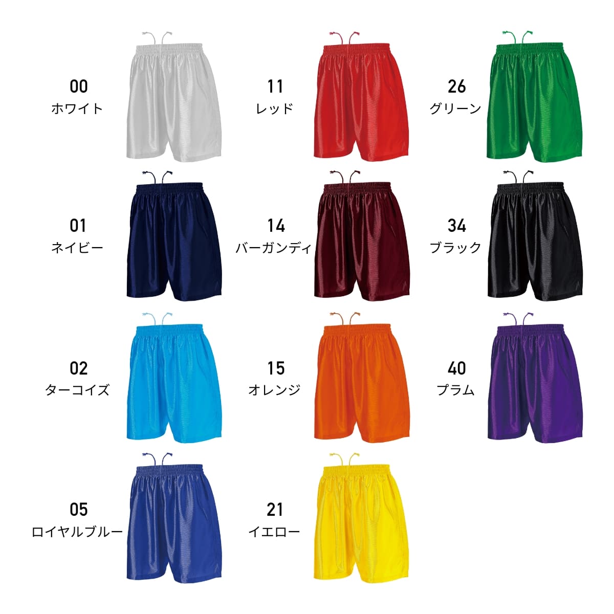 【送料無料】サッカーパンツ | ユニフォーム | 1枚 | P8001 | プラム