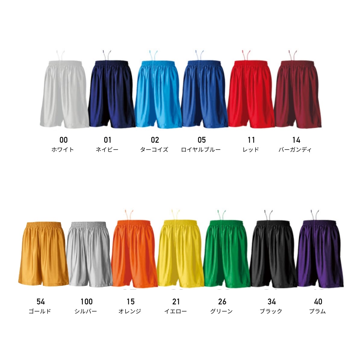バスケットパンツ | ユニフォーム | 1枚 | P8500 | グリーン – Tshirt