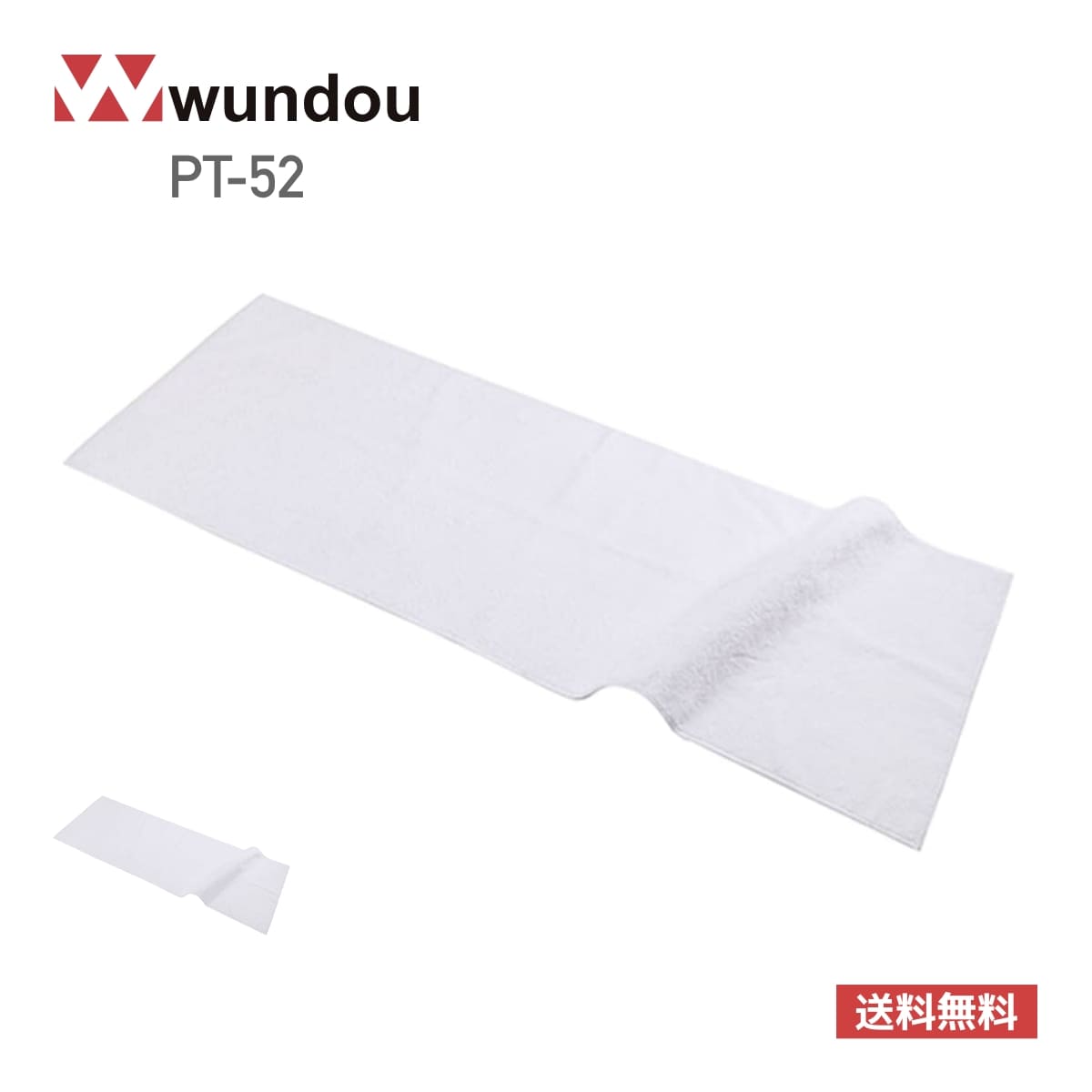 プリンタブルスポーツタオル | ユニフォーム | 1枚 | PT-52 | ホワイト