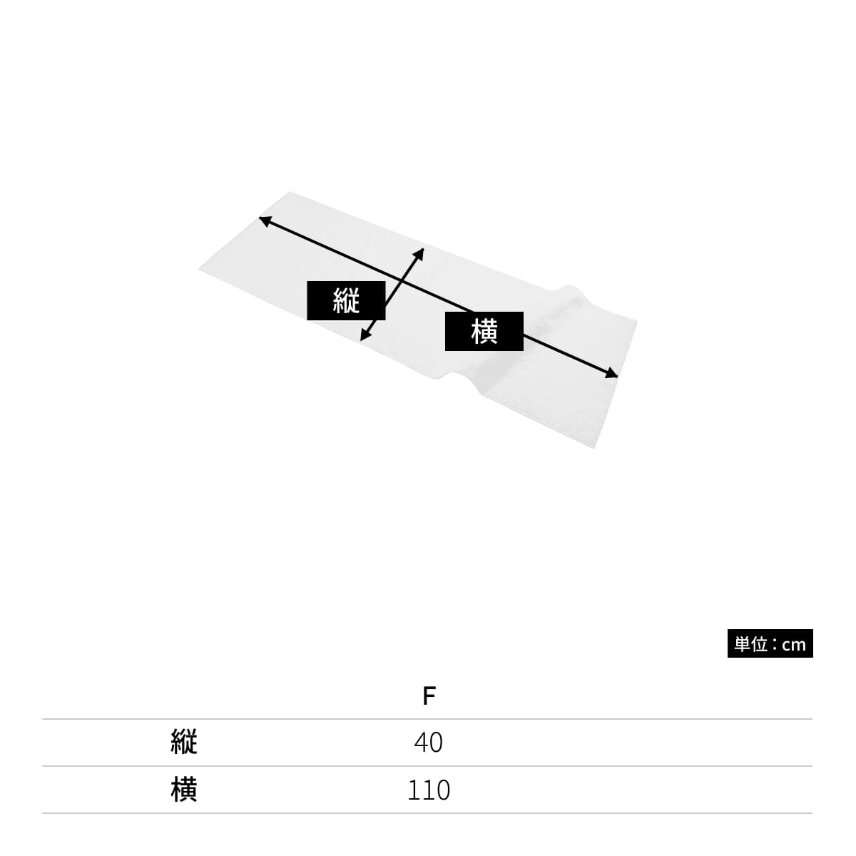 プリンタブルスポーツタオル | ユニフォーム | 1枚 | PT-52 | ホワイト