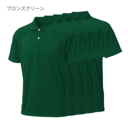 プリンタブルドライポロシャツ（5枚セット） | メンズ | 05T | PT-9005 | ターコイズ