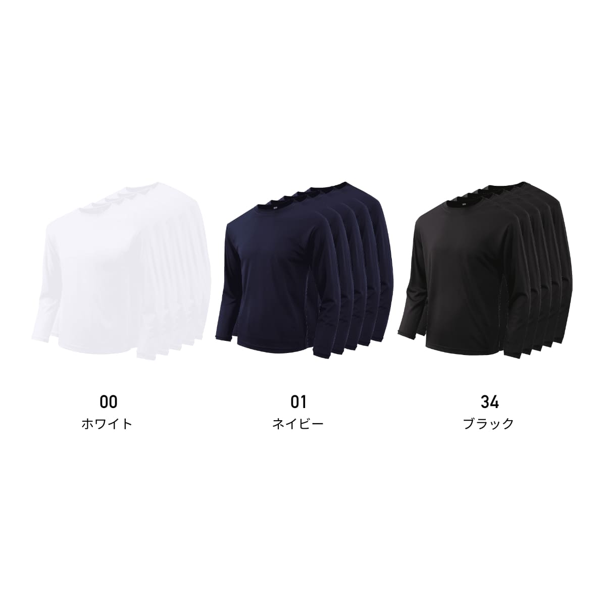 プリンタブル ドライ長袖Tシャツ（5枚セット） | メンズ | 05T | PT