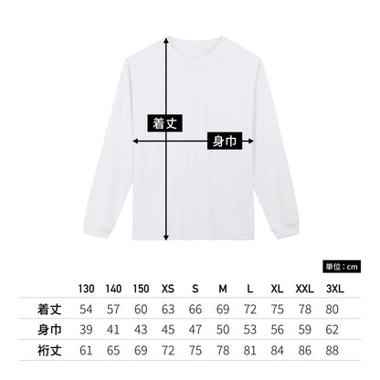 プリンタブル ドライ長袖Tシャツ（5枚セット） | キッズ | 05T | PT-9500 | ホワイト