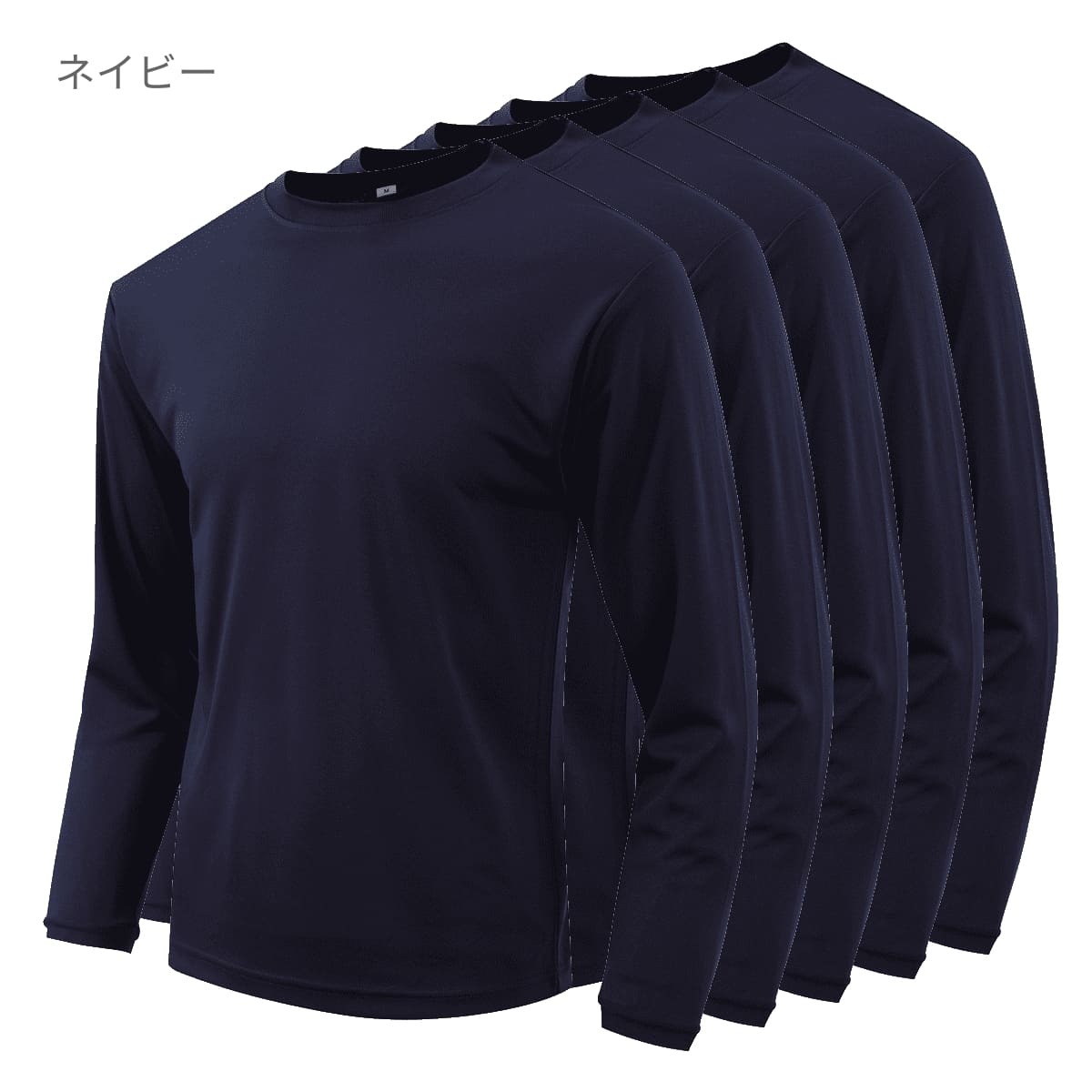 プリンタブル ドライ長袖Tシャツ（5枚セット） | キッズ | 05T | PT-9500 | ネイビー