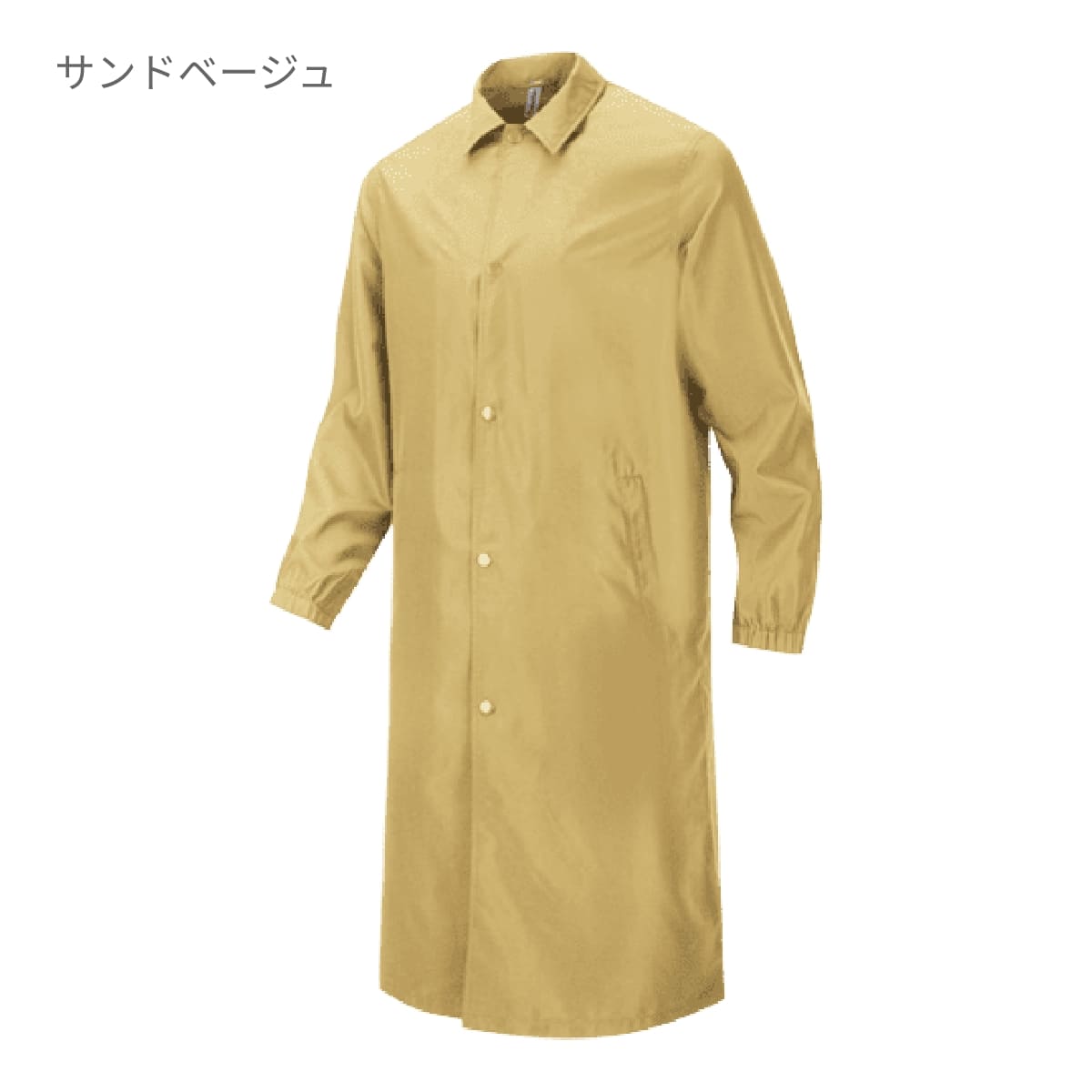 ストリートロングジャケット | ユニフォーム | 1枚 | P1290 | サンドベージュ