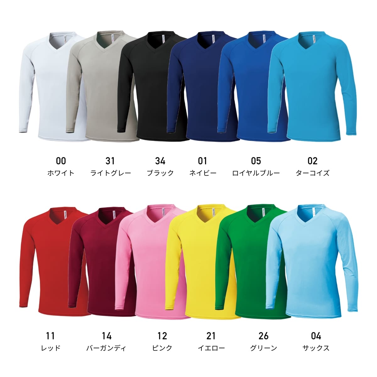 カラーインナー長袖Vネック | ユニフォーム | 1枚 | P7200 | ピンク