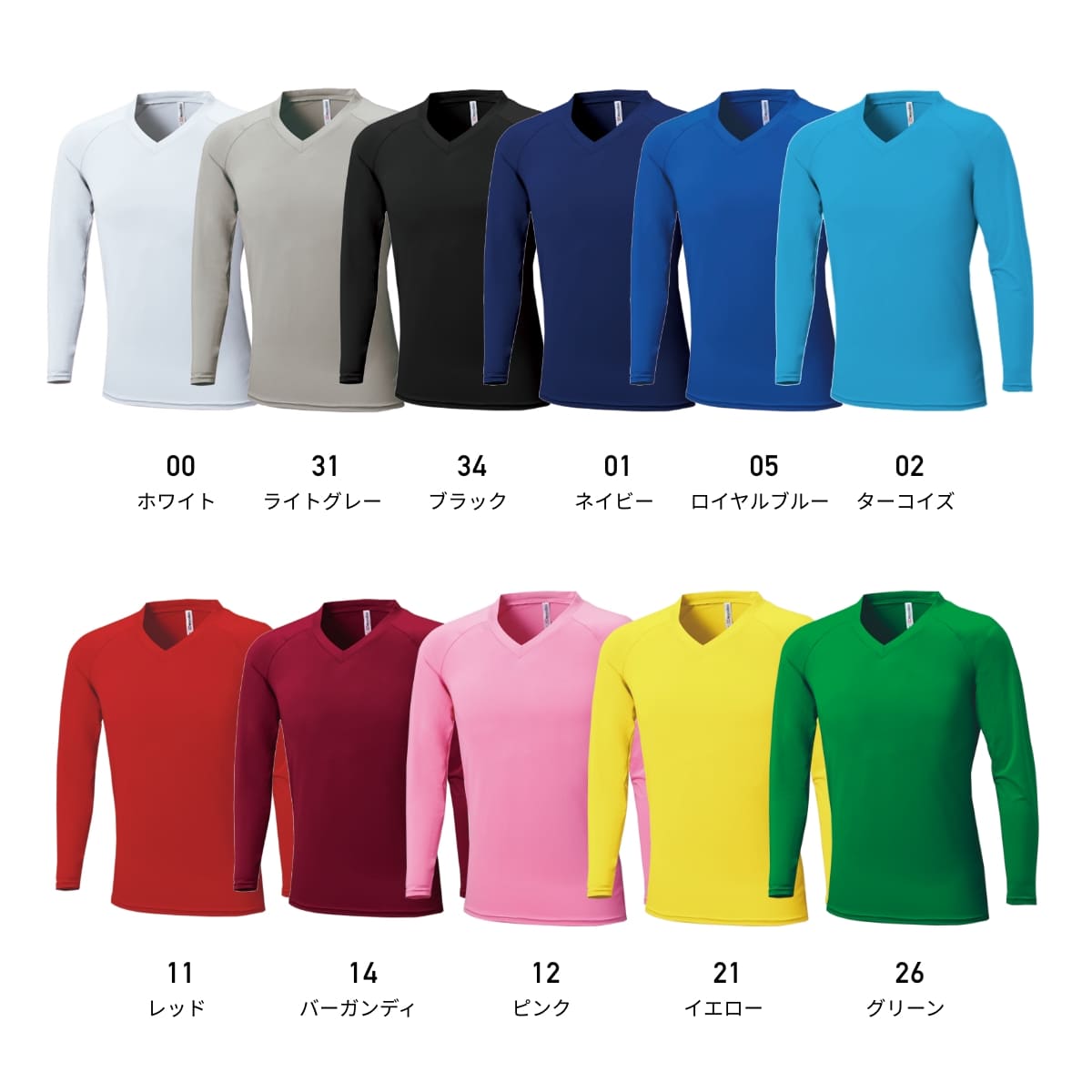 カラーインナー長袖Vネック | ユニフォーム | 1枚 | P7200 | ライトグレー