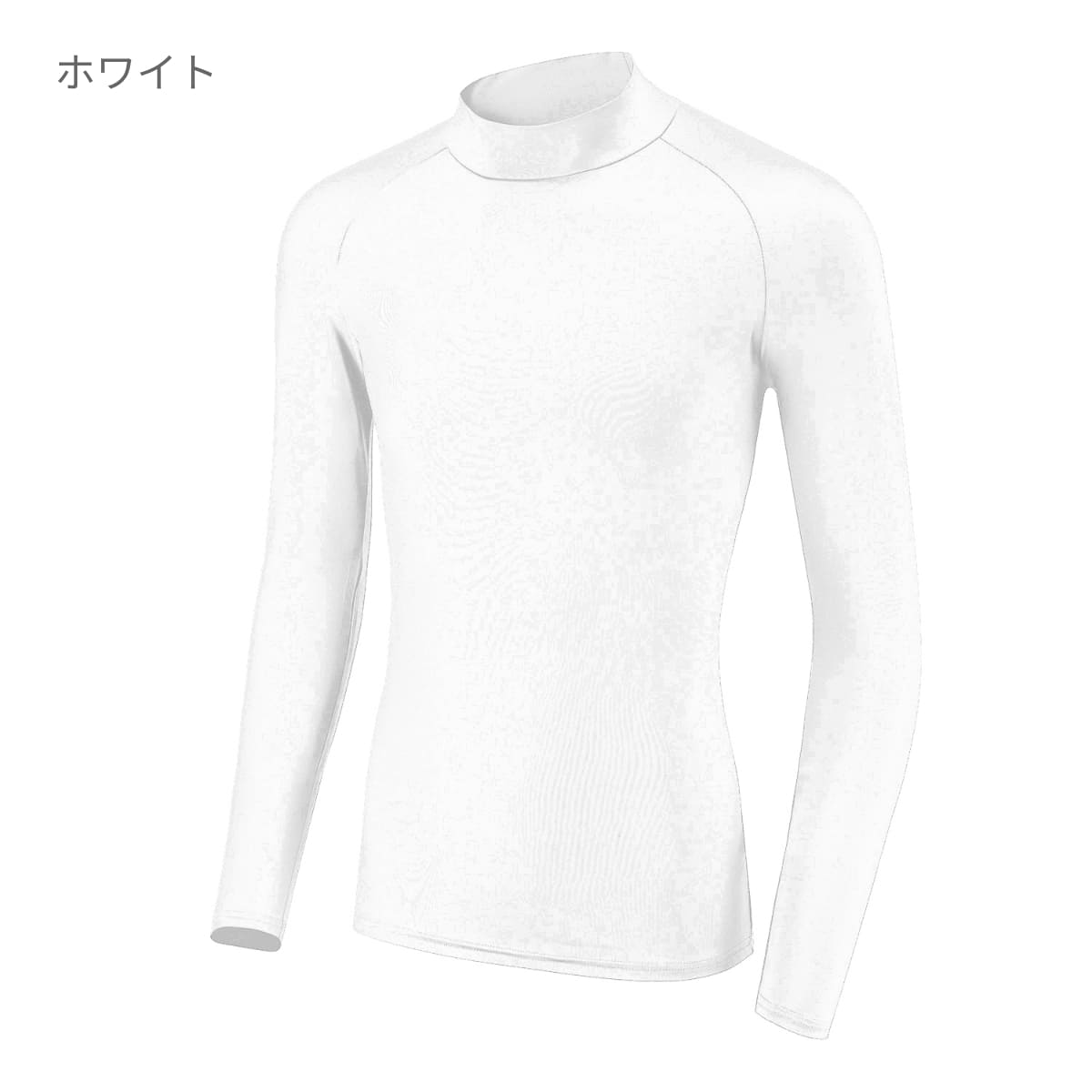 ハイネック長袖インナーシャツ | ユニフォーム | 1枚 | P7100 | ブラック