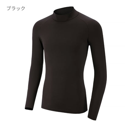ハイネック長袖インナーシャツ | ユニフォーム | 1枚 | P7100 | ブラック