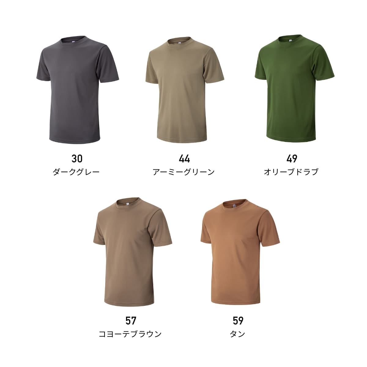 アースカラーTシャツ | ユニフォーム | 1枚 | P911 | ダークグレー