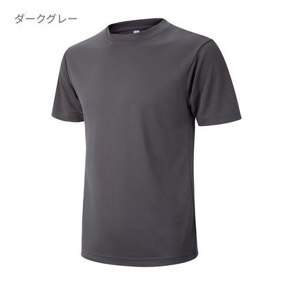 アースカラーTシャツ | ユニフォーム | 1枚 | P911 | ダークグレー