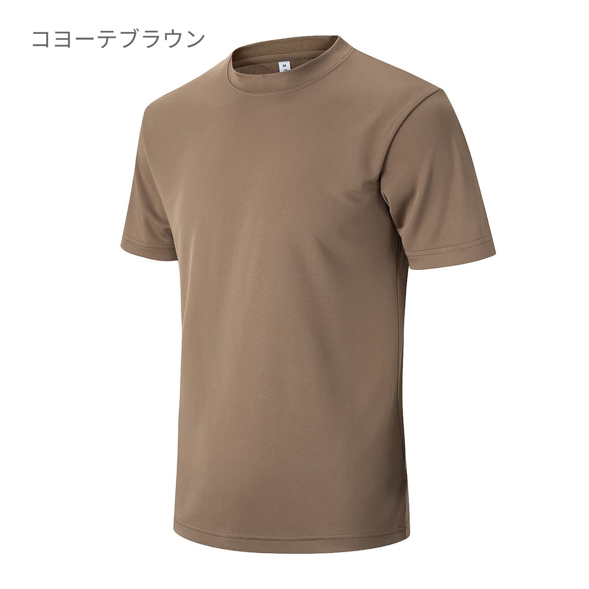 アースカラーTシャツ | ユニフォーム | 1枚 | P911 | タン