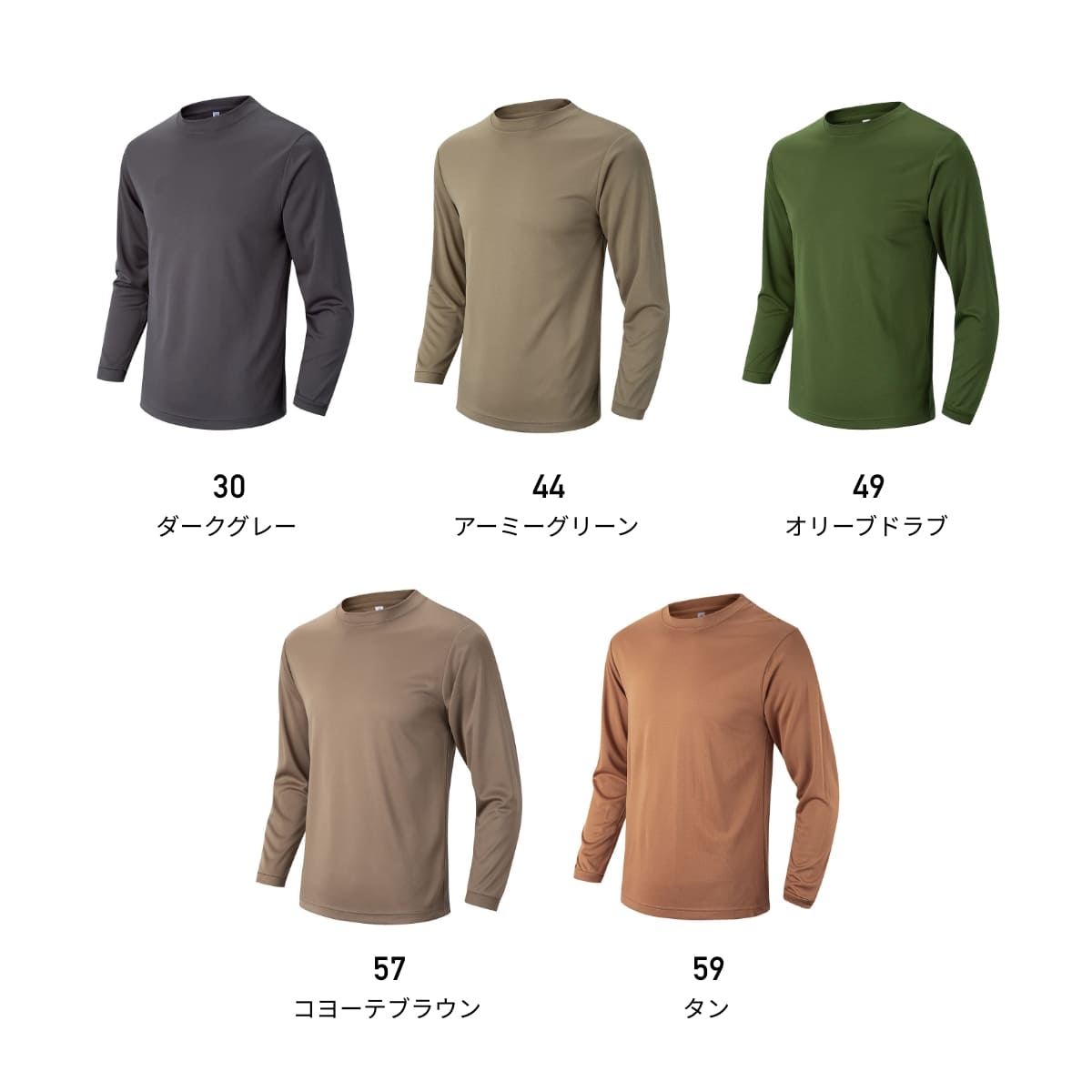 アースカラー長袖Tシャツ | ユニフォーム | 1枚 | P951 | オリーブドラフ