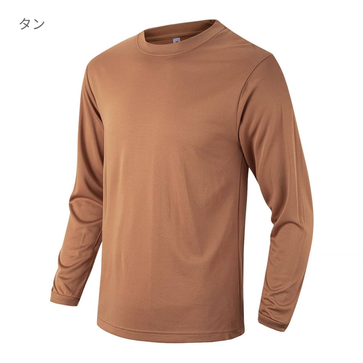 アースカラー長袖Tシャツ | ユニフォーム | 1枚 | P951 | コヨーテブラウン